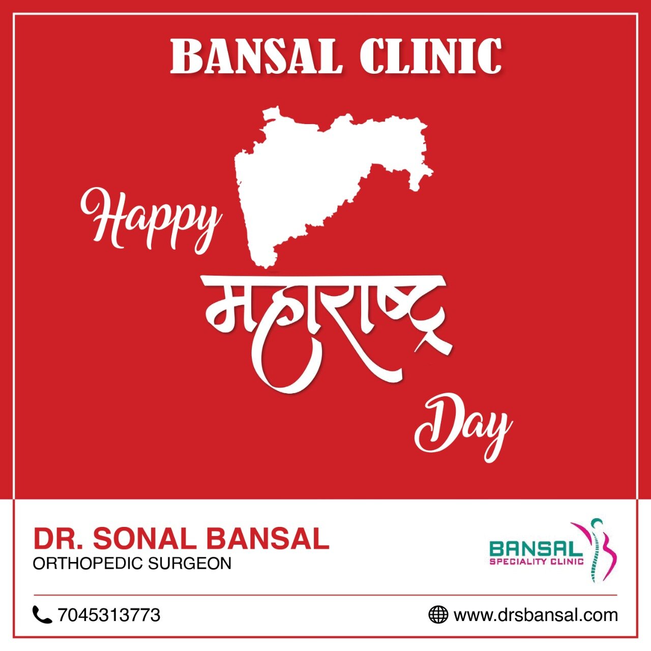 Bansal Specialty Clinic|Sector 19,Nerul(E)